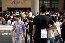 اعلام ظرفیت پذیرش در کنکور ۱۴۰۴ 