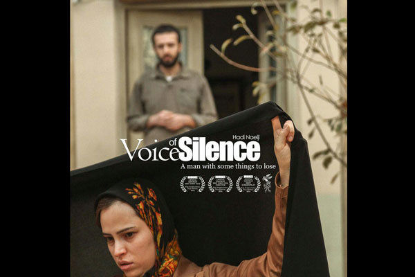 «حق سکوت» بهترین فیلم جشنواره «فونیکس» شد