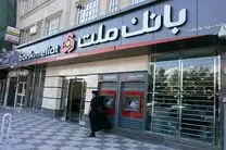 تمدید زمان ثبت نام آزمون استخدامی بانک ملت و اصلاح شرایط آگهی در رده شغلی کاردان حوزه IT