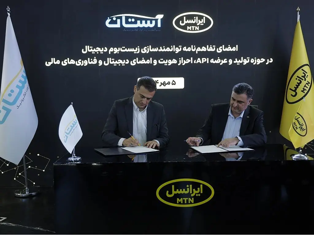 امضای تفاهم‌نامه ایرانسل با دو شرکت در حوزه خدمات دیجیتال
