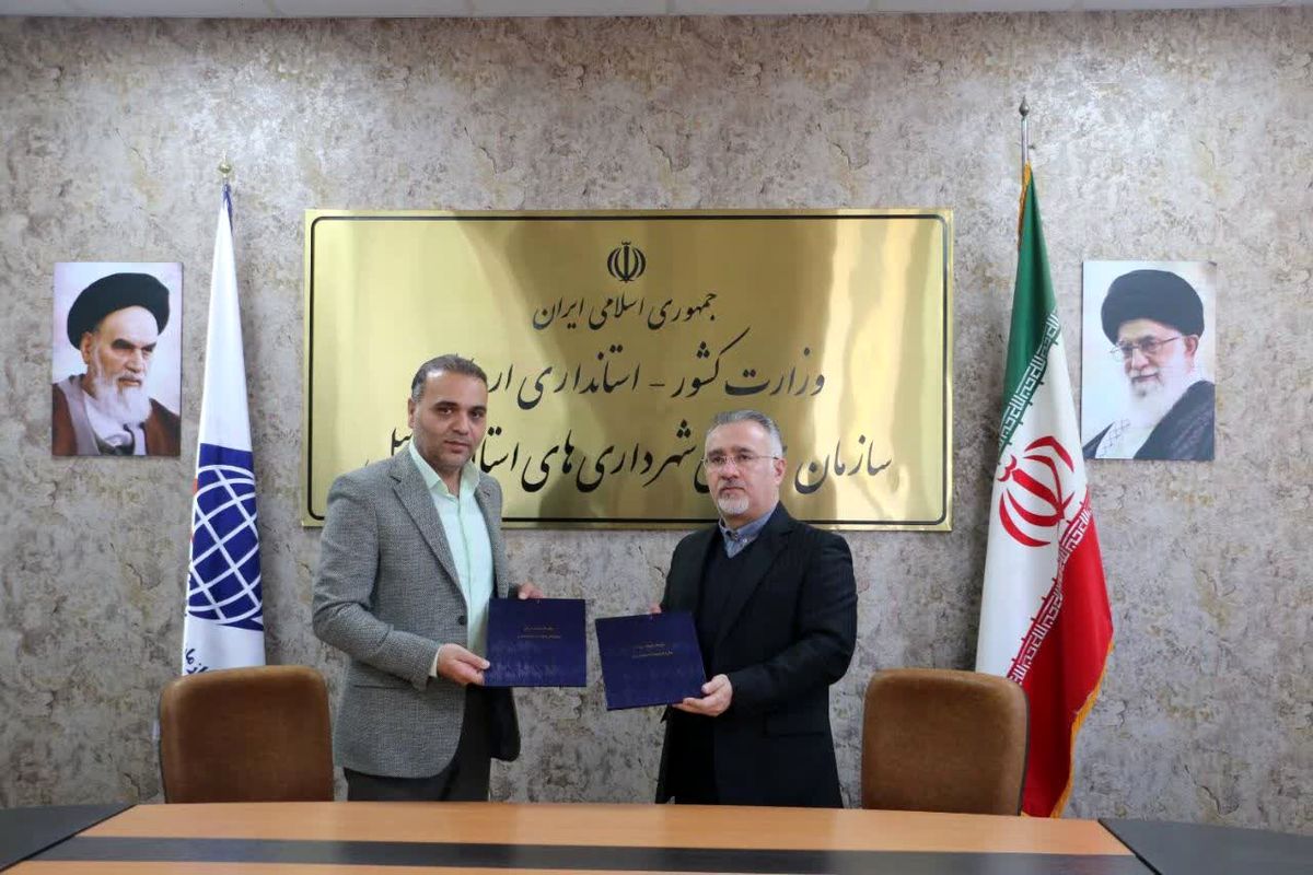 اداره کل شیلات اردبیل