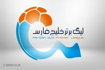 برنامه مسابقات هفته‌های شانزدهم تا هجدهم لیگ برتر فوتبال ایران اعلام شد