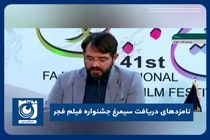 نامزدهای دریافت سیمرغ جشنواره فیلم فجر