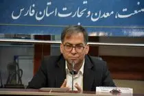 اکسپو شیراز فرصتی برای نمایش توانمندی‌های معدنی و اقتصادی فارس است