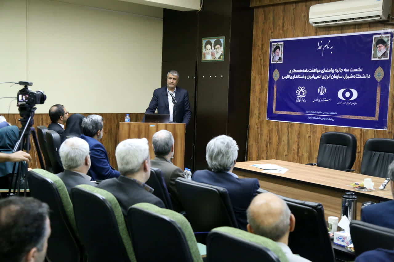 امضا تفاهم نامه دانشگاه شیراز و سازمان انرژی اتمی کشور