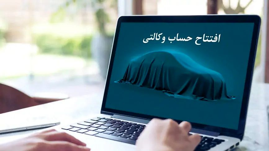 امکان ثبت‌نام خودروهای برقی وارداتی با حساب وکالتی بانک کارآفرین
