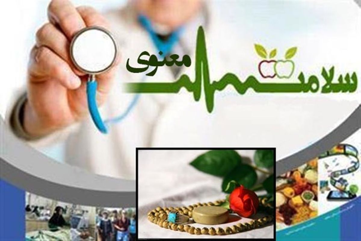 اجرای طرح سلامت معنوی در بیمارستان خلیج فارس بندرعباس