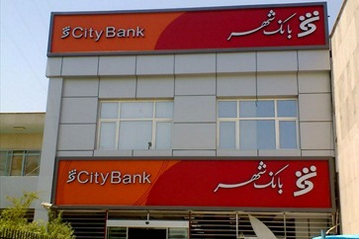 اعلام آمادگی شهردار ساری برای تعامل بیشتر با بانک شهر