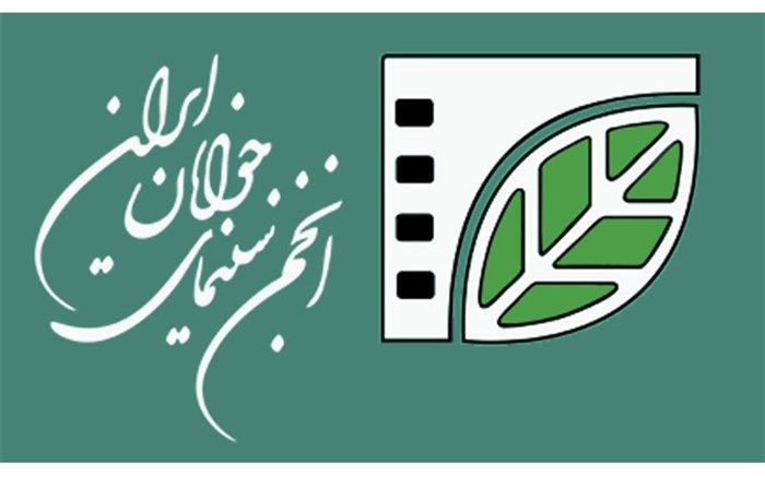 معاون اداری و مالی انجمن سینمای جوانان ایران منصوب شد
