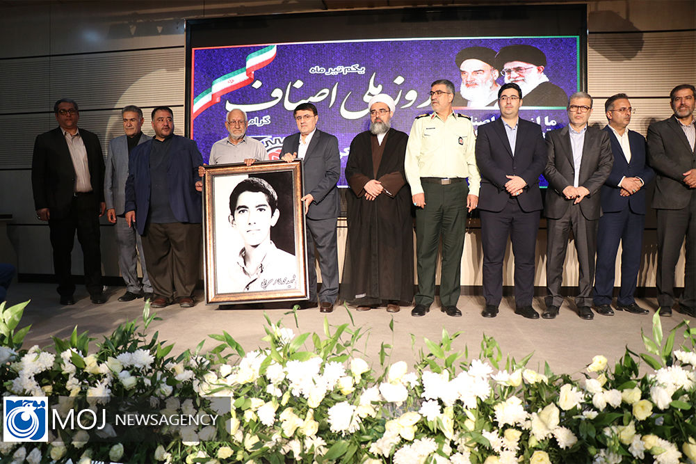 گرامیداشت روز ملی اصناف در کرمانشاه