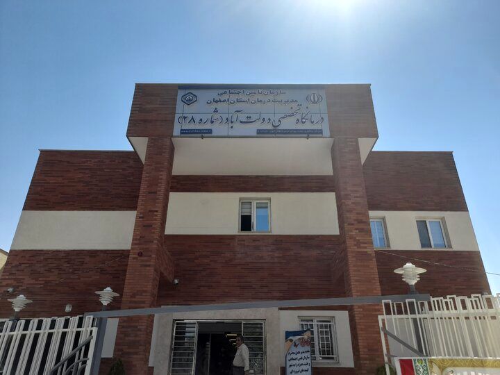 افتتاح درمانگاه تخصصی تامین اجتماعی دولت آباد با هزینه 70 میلیارد تومان 