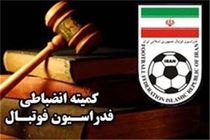 ابلاغیه کمیته انضباطی فدراسیون فوتبال برای تیم‌ های استقلال و سایپا 