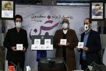 سازمان فرهنگی هنری از پوئم‌سمفونی راه روشن با موضوع بیانیه گام دوم انقلاب رونمایی کرد