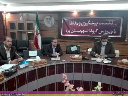بررسی شرایط بازگشایی رستورانها و مراکز شهر بازی در فرمانداری یزد 