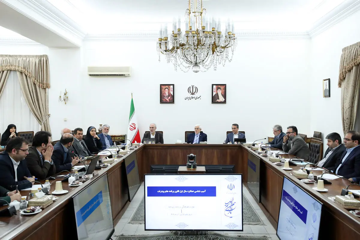 جلسه شورای عالی راهبری برنامه هفتم پیشرفت به ریاست معاون اول رئیس‌جمهور