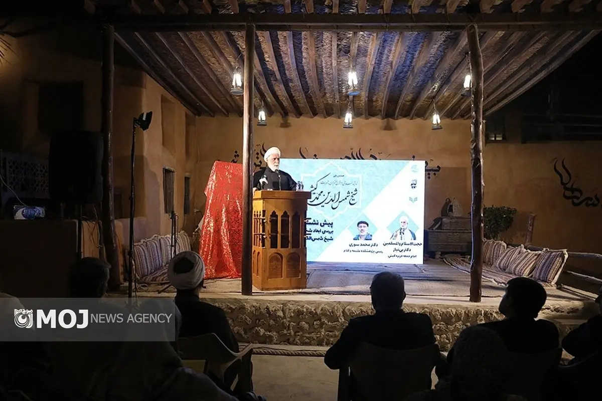 پیش‌نشست علمی «اندیشه اسلامی در قرن هفتم هجری» که با محوریت شخصیت شیخ شمس‌الدین محمد کیشی