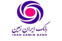 اختلال موقت در سرویس های بانک ایران زمین
