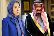 مریم رجوی باز هم دست به تحسین آل سعود زد