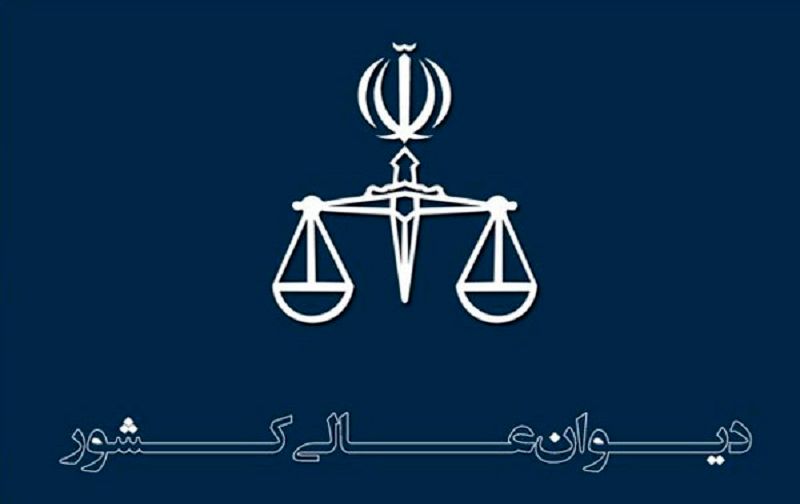 دیوان عالی کشور حکم اعدام دو عامل حمله به حرم شاهچراغ را تایید کرد