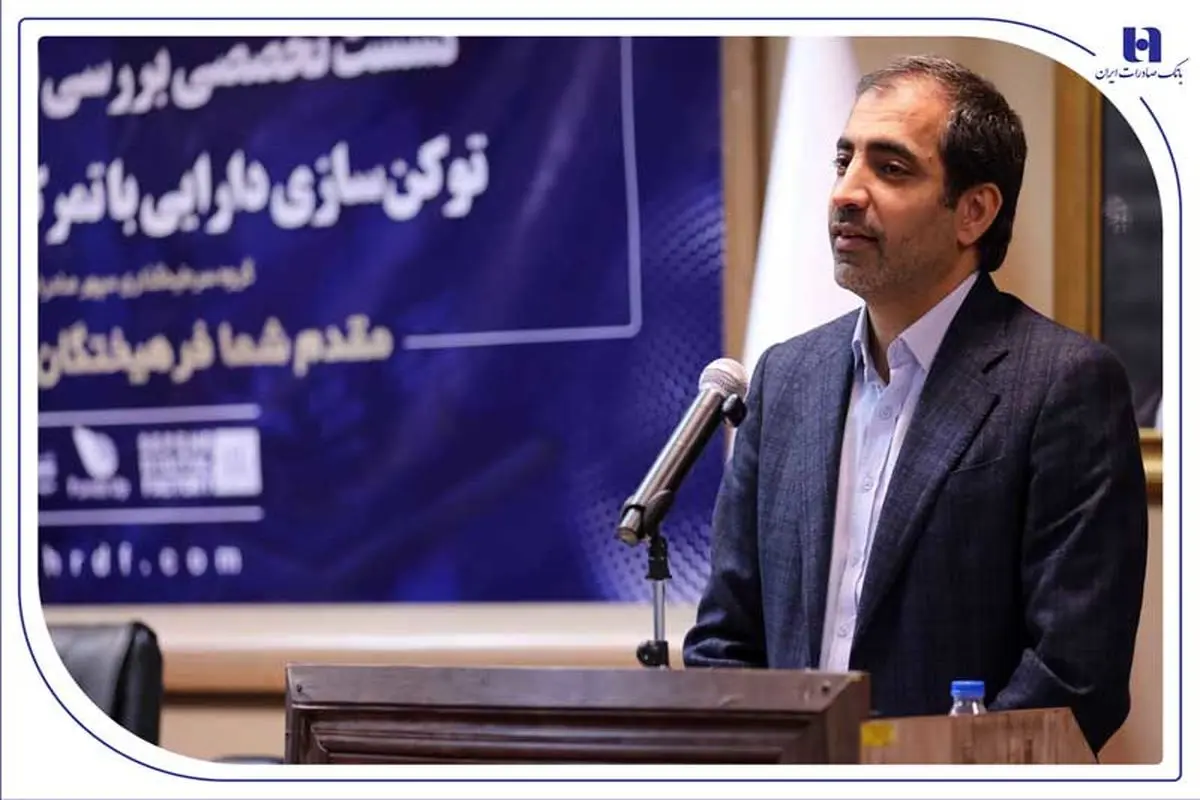 بانک صادرات ایران