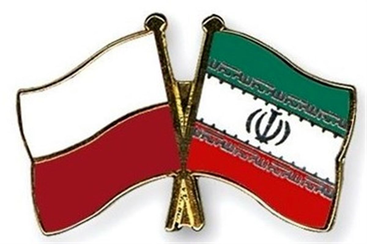 90 شرکت لهستانی وارد معامله با ایران شدند