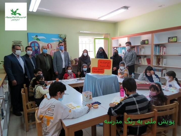 پویش به رنگ مدرسه در کانون پرورش فکری کودکان و نوجوانان استان اصفهان برگزار شد 