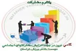 رونمایی از پلتفرم پل مشارکت در راستای ارتقاء مشارکت اجتماعی با محوریت ورزش در مشهد