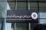 هیئت تجاری اتاق بازرگانی ایران عازم باکو شد