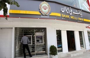 طی یک ماه انجام شد؛ اعطای بیش از 21 هزار فقره تسهیلات قرض الحسنه بانک ملی ایران به متقاضیان
