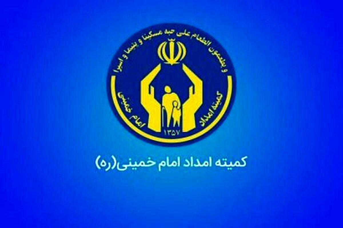 بهره مندی بیش از ۳هزار زن سرپرست خانوار از بیمه تامین اجتماعی کمیته امداد خوزستان
