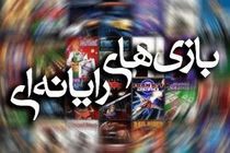 برگزاری جشنواره ساخت بازی های رایانه ای در نمایشگاه بین المللی اصفهان