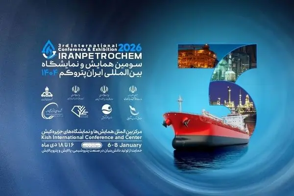 سومین دوره نمایشگاه پتروکم با هدف حمایت از توسعه ساخت داخل
