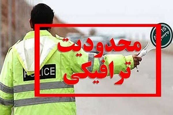 محدودیت های ترافیکی اجتماع مردمی حجاب و عفاف در اصفهان 