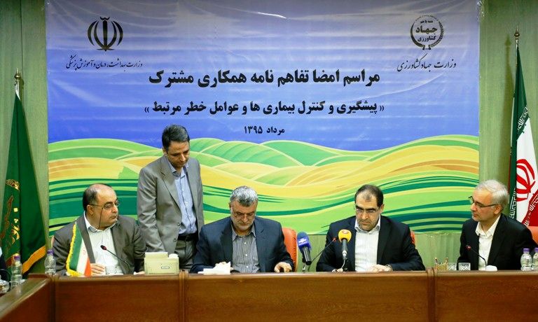 جزئیات تفاهم نامه همکاری وزارتخانه های جهاد کشاورزی و بهداشت اعلام شد