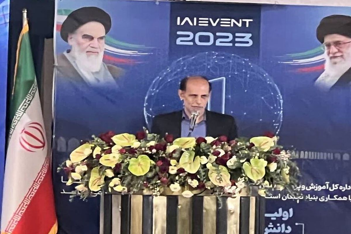 برگزاری نخستین رویداد کشوری دانش‌آموزی هوش مصنوعی در اصفهان 