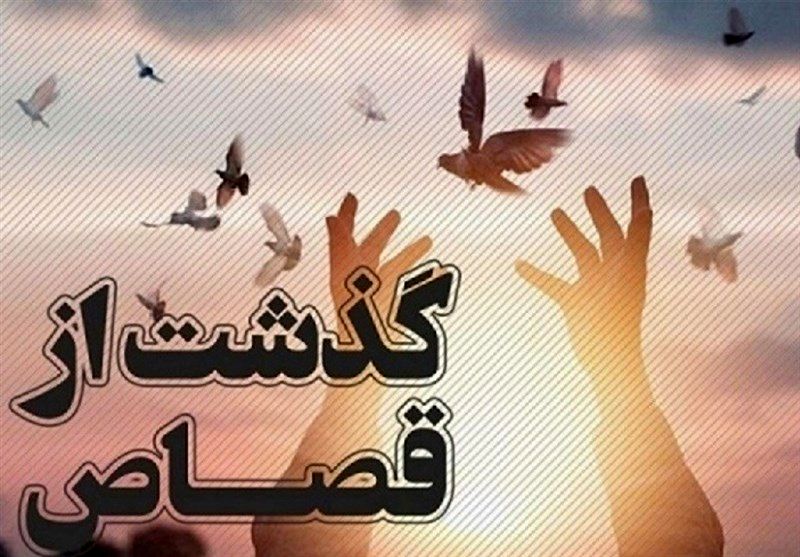  یک محکوم به قصاص نفس در شهرستان کامیاران به زندگی بازگشت 