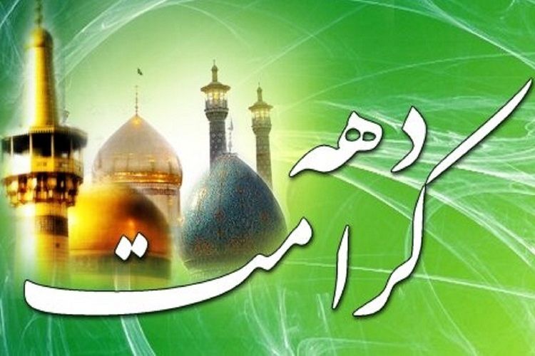 جشن بزرگ مردمی ویژه خانواده‌های شیرازی برگزار می‌شود