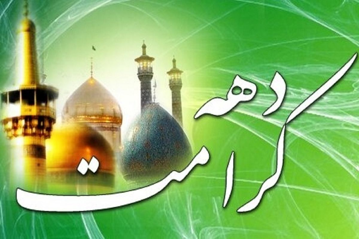 بیش از ۵۰ جشن در مناطق و محلات اصفهان برگزار می شود