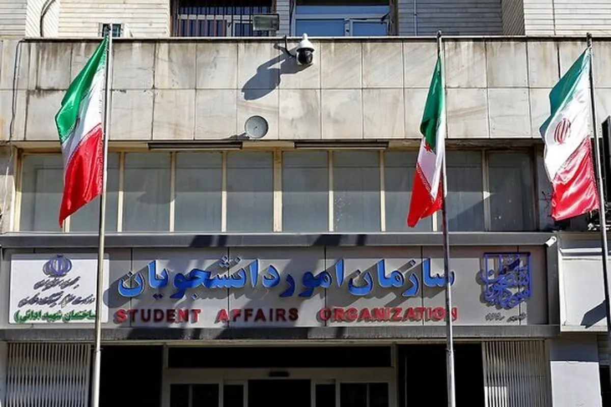 لیست موسسات جذب دانشجوی خارجی دارای مجوز به روزرسانی شد