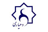 ۱۹۸ پروژه در دهیاری‌های مازندران به بهره برداری رسید