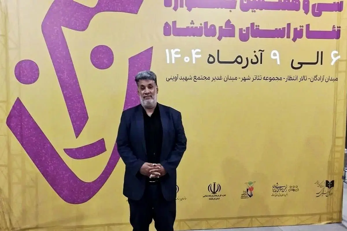 معاون فرهنگی ارشاد کرمانشاه