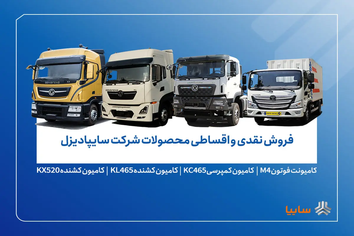 سایپا