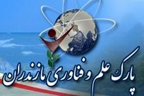 ایجاد اشتغال برای بیش از 1500 نفر در مراکز رشد مازندران