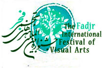 اسامی راه یافتگان به مرحله دوم انتخاب جشنواره تجسمی فجر اعلام شد
