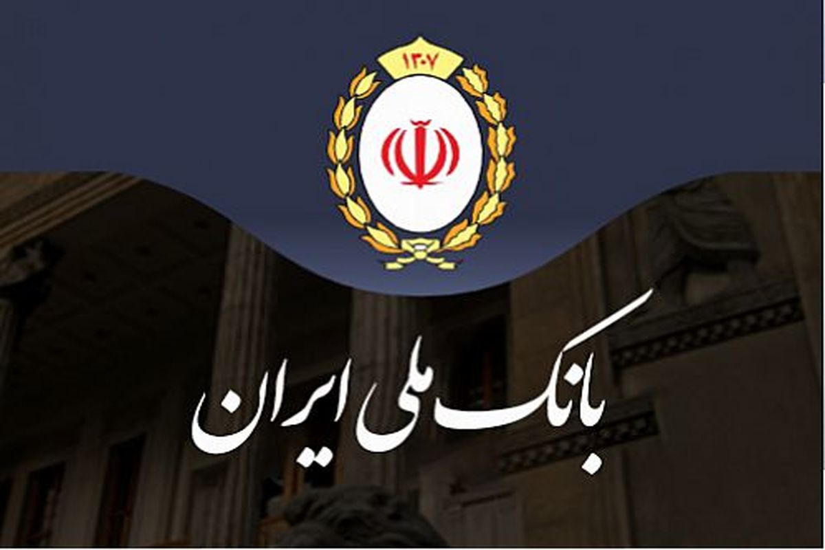 ارایه ارز زیارتی به 121 هزار زائر عتبات توسط بانک ملی ایران