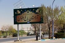 «شفافیت» و «عدالت» محور فعالیت‌ سازمان آرامستان‌های شهرداری اصفهان