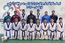 نوجوانان ایران قهرمان آسیا شدند