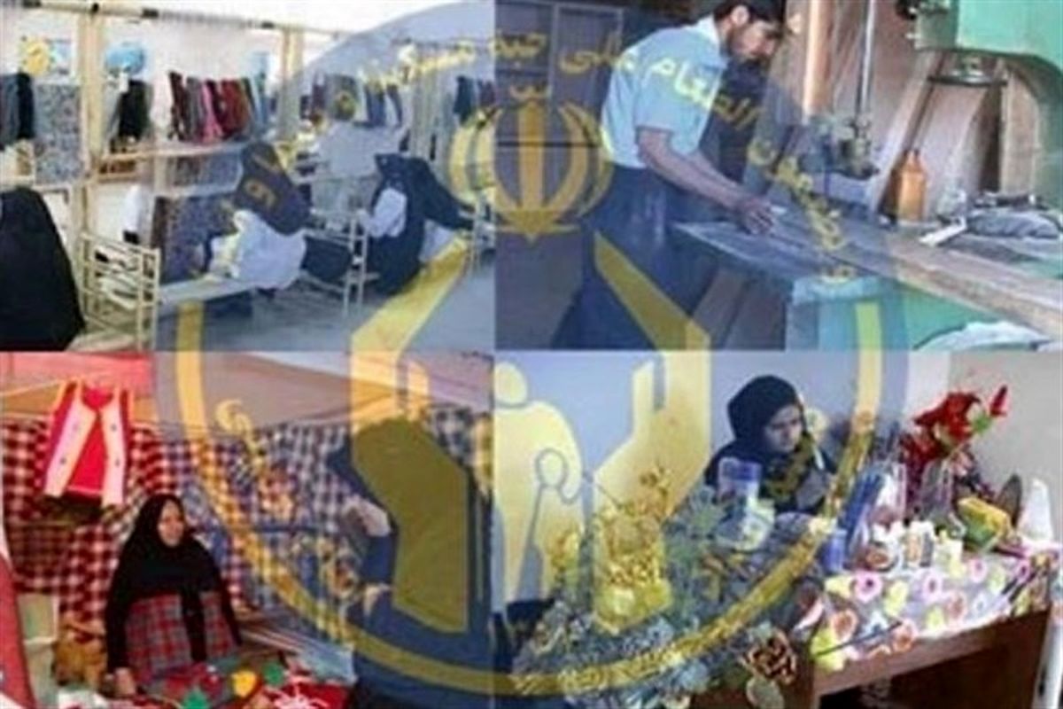 ایجاد بیش از ۶ هزار فرصت شغلی برای مددجویان کمیته امداد در استان اصفهان