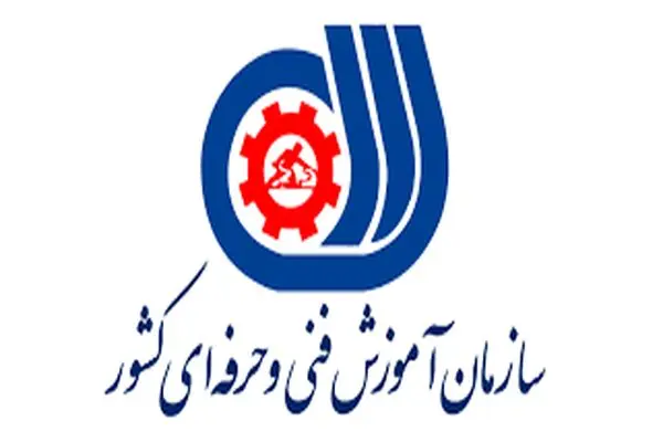 مجوز بیش از ۳۰ هزار آموزشگاه فنی‌وحرفه‌ای آزاد غیرفعال لغو شد