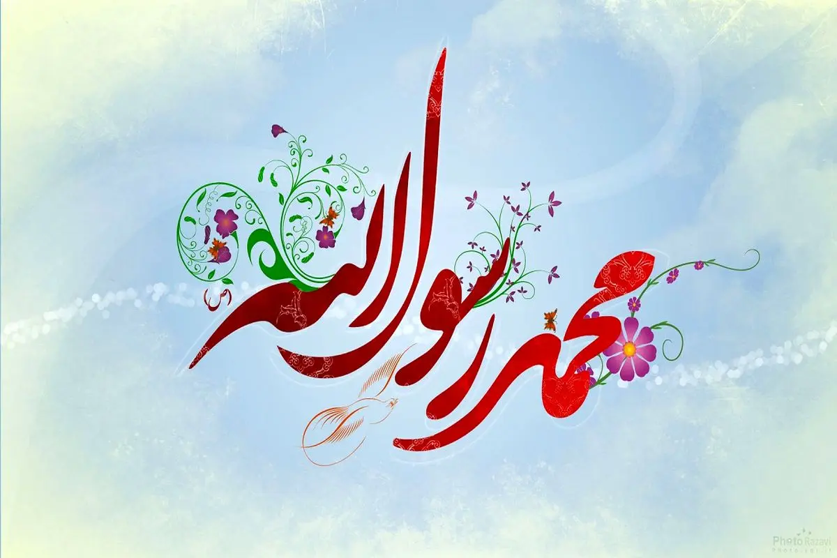 برنامه ریزی برگزاری ۱۵۰۰ سالگی ولادت پیامبر اعظم(ص) در مشهد